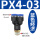PX4-03（50个）