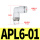 APL6-01/10个