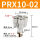 PRX1002(1/4牙转4个10)