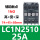 LC1N2510 25A