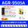 AGR-9505A/一盒