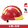 红色抢险救援头盔+支架