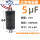 5 uF/450v 中号