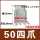 50副挂四爪(50个)