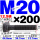 12.9级T型螺丝M20×200 35CrMo