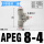 APEG8-4(T型三口8-4-8mm)