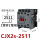 CJX2s-2511