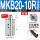 MKB20-10R款