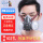 双罐防尘口罩+102片科技芯滤棉