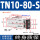 TN10-80-S
