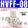 HVFF-8插8mm气管(10个)..