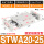 STWA20*25S