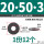 M20x50x3 (1份12个)