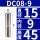 DC08-9mm夹持大小9mm