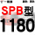 SPB1180 一尊红标SPB1180
