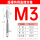 本色直槽M3*0.5
