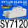 SY7120-6LZD-02/DC12V