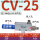 CV-25HS带1