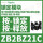 ZB2BZ21C锁定模块(按-锁定-按-释放)