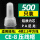 尼龙铝管 CE-8【500只】