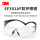 SF301AF防刮擦防护眼镜