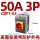 CDF1-63 50A 3P 表面安装带防护