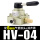 手转阀HV-04配6mm接头+消声器