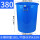 蓝色380L桶装水约420斤无盖
