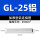 加厚型GL-25铝连接管