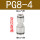 变径PG8-4(8厘变4厘)