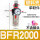 乳白色 BFR2000塑料壳