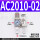 精品AC201002