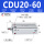 CDU20-60带磁
