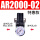 AR2000-02 特惠款