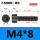 M4*8全(1500支)
