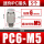 PC6-M5 (5个)
