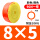 8×5-橙色(90米)