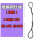 14毫米2米吊1.6吨拉10吨