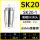 AA级SK20-1mm/5个