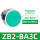 ZB2-BA3C绿色平头按钮头