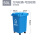 50L加厚桶可回收物-蓝带轮+