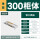 【D款】300规格-304板式铝工具