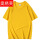 T80短袖【黄色】单件装重磅精梳100全纯棉