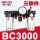 BC3000三联件3分螺纹接口