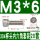 M3*6(20套)