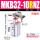 MKB32-10RNZ右回转 带摆臂