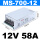 MS-700-12 700W12V58A
