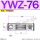 YWZ-76