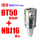 BT50+NBJ16组合(不含杆)0.01