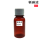 稀碘液60ml（1瓶）